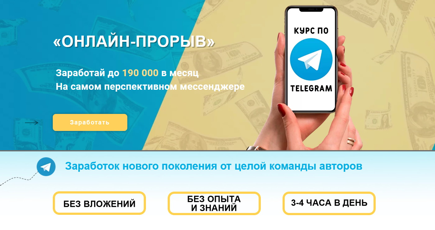 [Степан Кулаков] Онлайн - прорыв (2021)_0.png